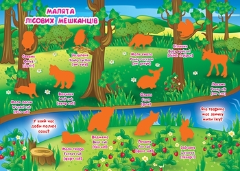 Велика книжка. Розвивальні наліпки. Розумні завдання. Малята тварин (F00017958) - Pampik - 3