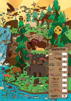 Мегасчиталка. Животные (Л901215У) - Pampik - 7