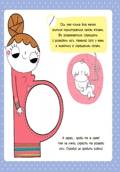 Наша семья растет (С901203У) - Pampik - 3