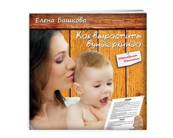 Подарочный набор Вундеркинд с пеленок Мой первый чемодан, русский (2100065145314) - Pampik - 5