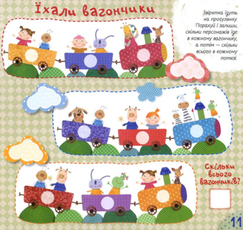 Книжка собачки Тусі. Учуча (437236) - Pampik - 5