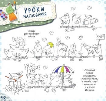 Книжка собачки Тусі. Учуча (437236) - Pampik - 4