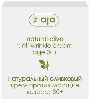 Натуральний оливковий крем Ziaja проти зморшок, 50 мл - Pampik - 2