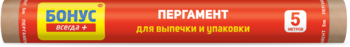 Пергаментний папір Бонус, 5 м - Pampik