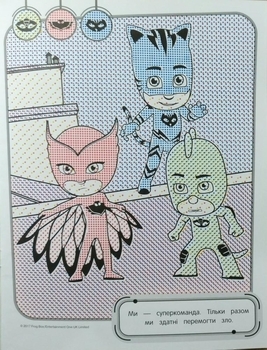 Водная раскраска PJ Masks, фиолетовый (120172) - Pampik - 2