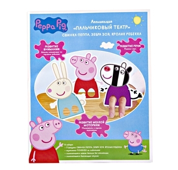 Аппликация Peppa Pig Пальчиковый театр Пеппа, Зои, Ребекка (119230) - Pampik