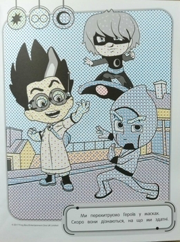 Водная раскраска PJ Masks, фиолетовый (120172) - Pampik - 3