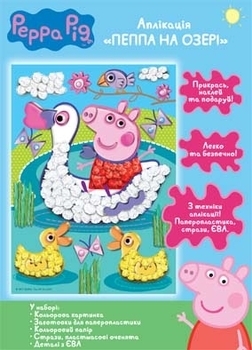 Аплікація Peppa Pig Пеппа на озері, укр. мова (119898) - Pampik
