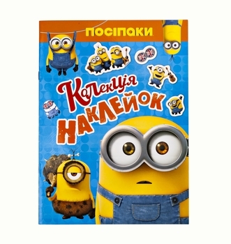 Наклейки Перо Minions (119289) - Pampik