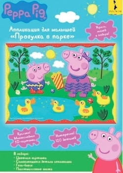Аплікація Peppa Pig Прогулянка в парку (119990) - Pampik