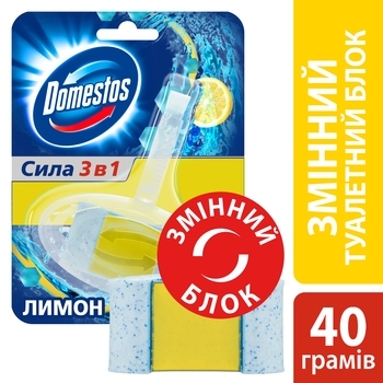 Змінний туалетний блок для унітаза Domestos Лимон, 40 г - Pampik