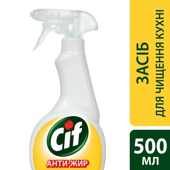Спрей для кухни Cif Анти-жир, 500 мл - Pampik