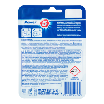 Туалетный блок для унитаза Domestos Power 5 с хлором Кристальная чистота, 55 г - Pampik - 7