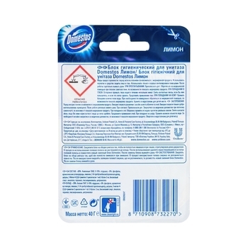 Туалетний блок для унітаза Domestos Лимон, 40 г - Pampik - 6