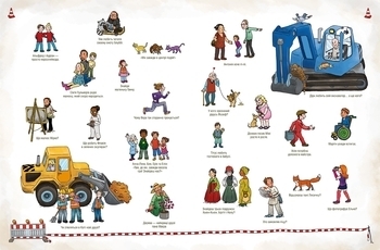 Міні Авто Віммельбух. На будівництві - Ізабель Гентген - Pampik - 2