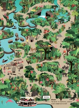 Світ у 15 лабіринтах. Віммельбух - Кароліна Сельме - Pampik - 3