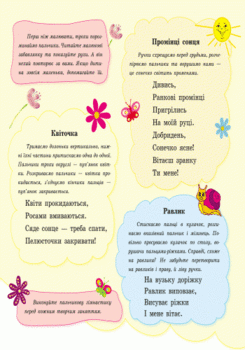 Пальчикові малювалки: Жу-жу-жу на галявині - Каспарова Ю. - Pampik - 2