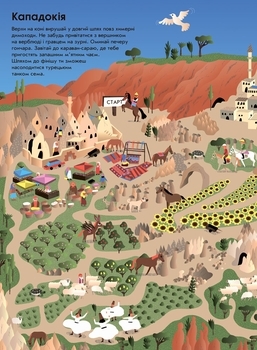 Світ у 15 лабіринтах. Віммельбух - Кароліна Сельме - Pampik - 6