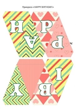 Святкові саморобки. Прикрась свій день народження. Книга 2 - Pampik - 3