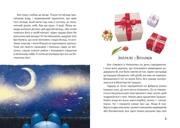 Історії з чаюванням - Кузьменко Д.В. - Pampik - 4