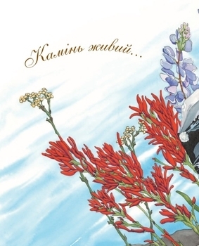 Арт-енциклопедія для дітей. Камінь живий - Астон Гуттс Діанна - Pampik - 3