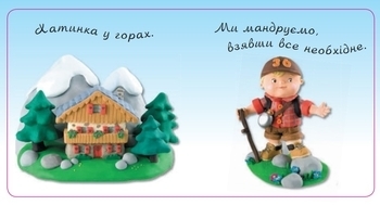 Мандрівка у гори. Картинки для дитинки - Бомон Е. - Pampik - 3