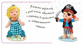 Маскарадні костюми. Картинки для дитинки - Бомон Е. - Pampik - 2