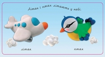 Хто як рухається. Картинки для дитинки - Бомон Е. - Pampik - 3