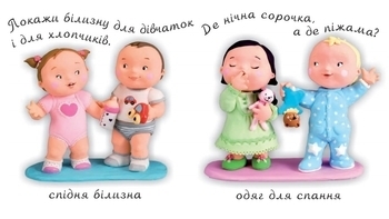 Во что и когда ты одеваешься. Картинки для ребенка - Бомон Е. - Pampik - 3