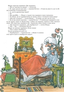 Фіндус іде з дому - Нордквіст С. - Pampik - 5