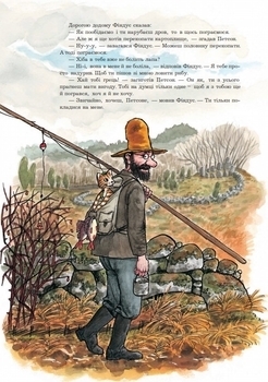 Коли Петсон сумує - Нордквіст С. - Pampik - 6