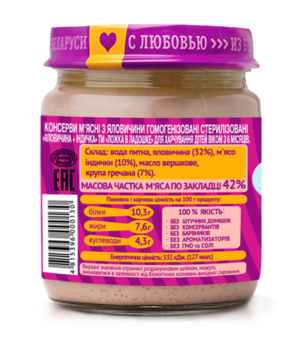 Пюре Ложка в долоньці Яловичина з індичкою, 100 г - Pampik - 2