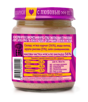 Пюре Ложка в долоньці Курча, 100 г - Pampik - 2