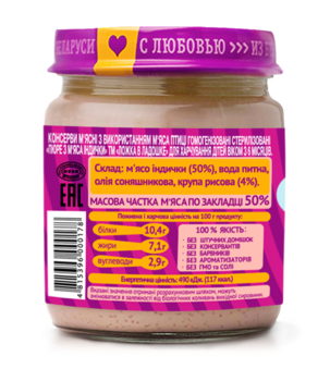 Пюре Ложка в долоньці Індичка, 100 г - Pampik - 2