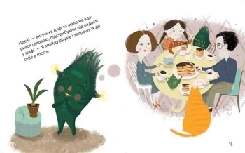 Алфі, який живе у шафі - Наталія Стукман - Pampik