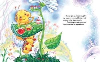 На кого я схожа? - Катерина Кулик - Pampik - 3