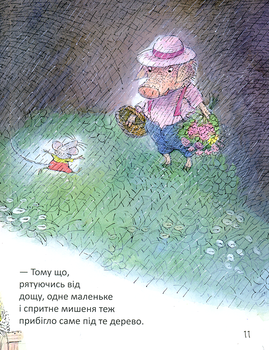 Якось дощової днини - Валерій Горбачов - Pampik - 2