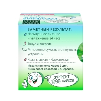 Крем-мус для обличчя Чиста лінія Ідеальна шкіра, для для сухої і чутливої ​​шкіри, 45 мл - Pampik - 4