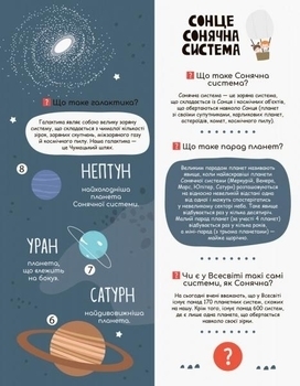 Моя перша енциклопедія. Загадковий космос - Pampik - 5