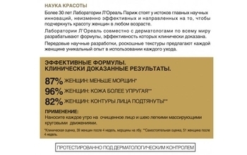 Дневной антивозрастной крем L’Oréal Paris Skin Expert Возраст Эксперт 45+, для всех типов кожи, 50 мл - Pampik - 4