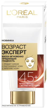 Антивікова маска для обличчя L'Oréal Paris Skin Expert Вік Експерт 45+, для всіх типів шкіри, 50 мл - Pampik