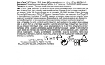 Антивіковий крем навколо очей L'Oréal Paris Skin Expert Вік Експерт догляд 45+, для всіх типів шкіри, 15 мл - Pampik