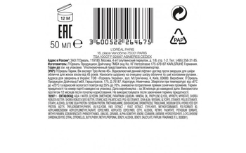 Дневной антивозрастной крем L’Oréal Paris Skin Expert Возраст Эксперт 45+, для всех типов кожи, 50 мл - Pampik