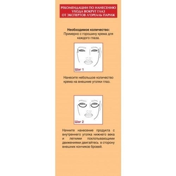Крем навколо очей L'Oréal Paris Skin Expert Розкіш живлення, для нормального і комбінованого типу шкіри, 15 мл - Pampik - 4