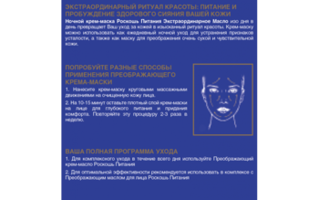 Нічний крем-маска L'Oréal Paris Skin Expert Розкіш живлення, для всіх типів шкіри, 50 мл - Pampik - 4