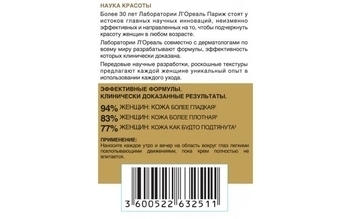 Антивіковий крем навколо очей L'Oréal Paris Skin Expert Вік Експерт догляд 45+, для всіх типів шкіри, 15 мл - Pampik - 3