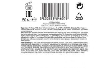 Ночной антивозрастной крем L’Oréal Paris Skin Expert Возраст Эксперт 45+, для всех типов кожи, 50 мл - Pampik - 2