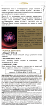 Антивікова маска для обличчя L'Oréal Paris Skin Expert Вік Експерт 45+, для всіх типів шкіри, 50 мл - Pampik - 4