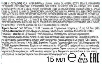 Крем навколо очей L'Oréal Paris Skin Expert Розкіш живлення, для нормального і комбінованого типу шкіри, 15 мл - Pampik - 5