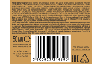 Дневной крем L’Oréal Paris Skin Expert Роскошь питания, для сухого и нормального типа кожи, 50 мл - Pampik - 4